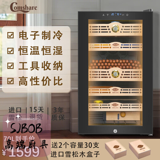 SJBOB German light luxury cigar cabinet constant temperature and humidity electronic air-cooled bare cedar wood mini humidifier tea refrigerator 50/L150-300//compressor_ 0L