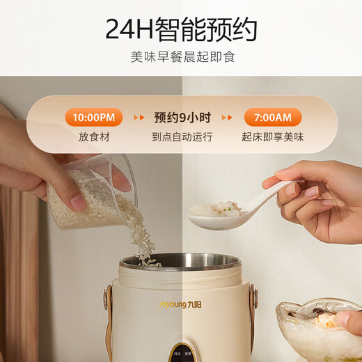 Joyoung's porridge cooking tool mini porridge cup for 1-2 people portable thermal insulation electric stew cup electric stew pot BB porridge pot multi-functional stew pot baby food supplement pot electric cooking pot GD106