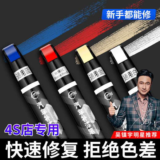 Pulu touch-up pen car black and white pearl white car paint scratch removal scratch repair spot paint pen universal red