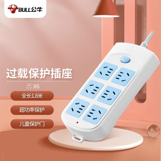 Bull (BULL) Overpower Overload Protection New National Standard/Plug Board/Plug Board/Plug Board/Plug Board/Plug Board/Plug Board GN-603 6-bit total control total length 1.8 meters