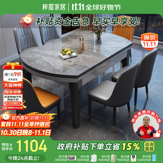 Ziwu dining table household thickened slate dining table and chair combination square and round dual-purpose dining table 813#1.35m table+101 leather chair*6