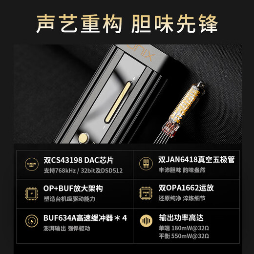 ONIX UK Beta (XI2) tube portable decoding amp small tail dual output port 3.5mm single-ended 4.4mm balanced type-c computer replaceable cable Beta XI2 standard