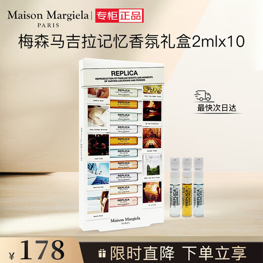 Mason Margiela Memory Fragrance Gift Box 2mlx10 New Year's Day Gift and New Year's Eve Gift for Girls