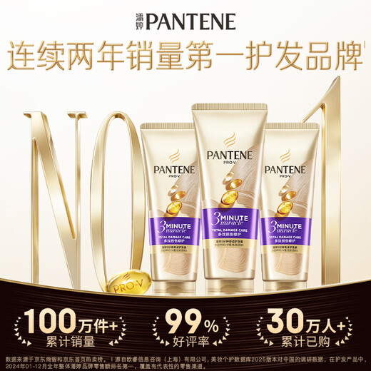 Pantene three-minute miracle conditioner amino acid multi-effect 180ml OCC hair mask grade nourishing, smooth and fragrant
