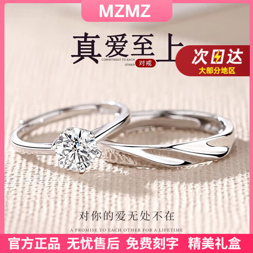 MZMZ Platinum Couple Ring pt950 Platinum Knot Engagement Diamond Ring Valentine's Day Birthday Gift for Girlfriend and Wife Light Luxury Style - Eternal True Love Ring (Live)