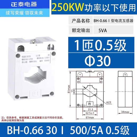 Chint current transformer core 1 turn 0.5 level 50/75/100/150/200/400/5A BH-0.66 30 500/5A 0.5 level