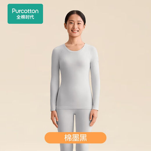 全棉时代新品保暖内衣【远红外发热舒弹】暖棉棉轻暖套装男女士秋衣秋裤