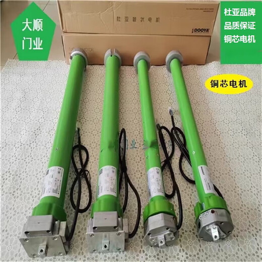 Tubular motor built-in rolling shutter door controller complete set automatic garage door hand type 50-140N Duya 140NM complete set with universal controller