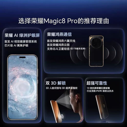 Honor Magic8 Pro, the same model as Nicholas Tse, 15% government subsidy, new 5G mobile phone, YOYO smart phone, new generation Qinghai Lake battery, MC31A, velvet black, 16GB+512GB, official standard configuration