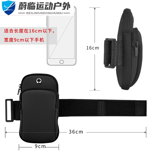 Mobile phone arm bag running sports arm bag men and women outdoor cycling fitness mountaineering wrist bag black black