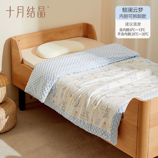 October Crystal Baby Beanie Quilt Autumn and Winter Soothing Blanket Children's Quilt Kindergarten Baby Constant Temperature Cover Blanket New Whale Lan Yunmeng (removable inner bladder for four seasons)