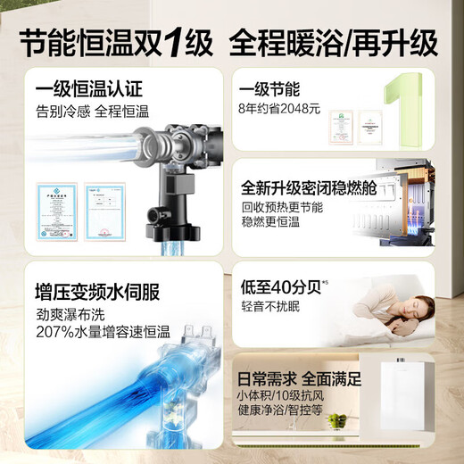 Vanward Bailu P6 PRO Level 1 constant temperature, 15% national subsidy, 16 liters of natural gas water heater, DC frequency conversion, energy-saving, supercharged, large water volume, pear blossom white