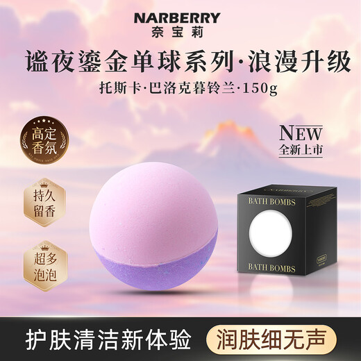 Neibaoli lily of the valley 150g essential oil bath ball adult petal bubble bath fragrance bath salt ball body moisturizing