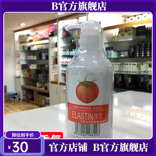 Fage Official Store Elastic Women Curly Hair Moisturizing Anti-frizz Hair Styling Talk Strength Curl Protector Spring Elastic Tomato Fragrance