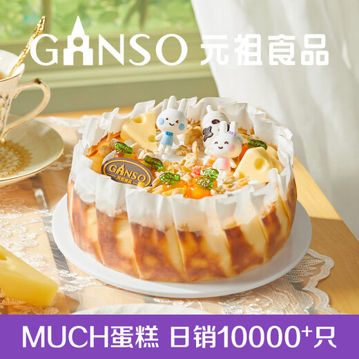 GANSO Soft Core Tender Cheesecake 600g French Basque Kiri Cheese Flavor Birthday Cake Intra-city Delivery