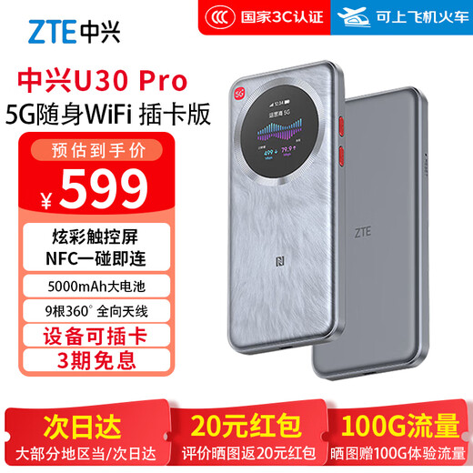 ZTE ZTE U30Air/U30Pro5G versión de tarjeta WiFi portátil móvil enrutador inalámbrico NFC se conecta al dormitorio transmisión en vivo del automóvil con un solo toque Versión de tarjeta de red dual 5G-U30 Pro Glacier Silver