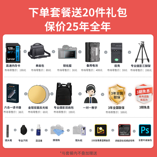 Canon r6 second generation mirrorless camera r62 r6mark2 National Bank full frame portrait scenery animal sports professional digital high-definition travel vlog video R62+RF24-105 USM set package three (2 years accident insurance) golden ring UV+fill light+full set of accessories