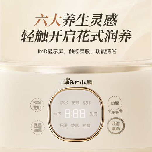 Bear all-glass body health pot thermostatic kettle office multifunctional teapot flower teapot 0 metal health cup 24h reservation 24h heat preservation 1L YSH-J10D1