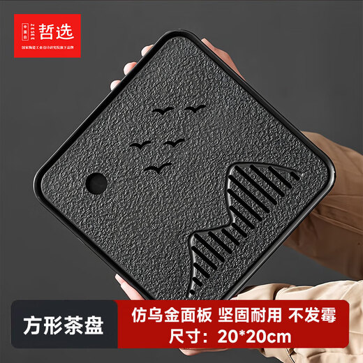 Zhexuan (zhexuan) square small imitation black gold stone tea tray for household simple small tea table dry soaking and draining Kungfu tea set water storage tray
