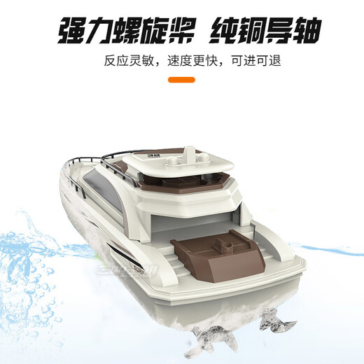 Tingbai high-speed remote control speedboat turbojet boat Starlight yacht children's boys wireless charging water toy ship model Starlight yacht single electric version (about 15 minutes of travel)