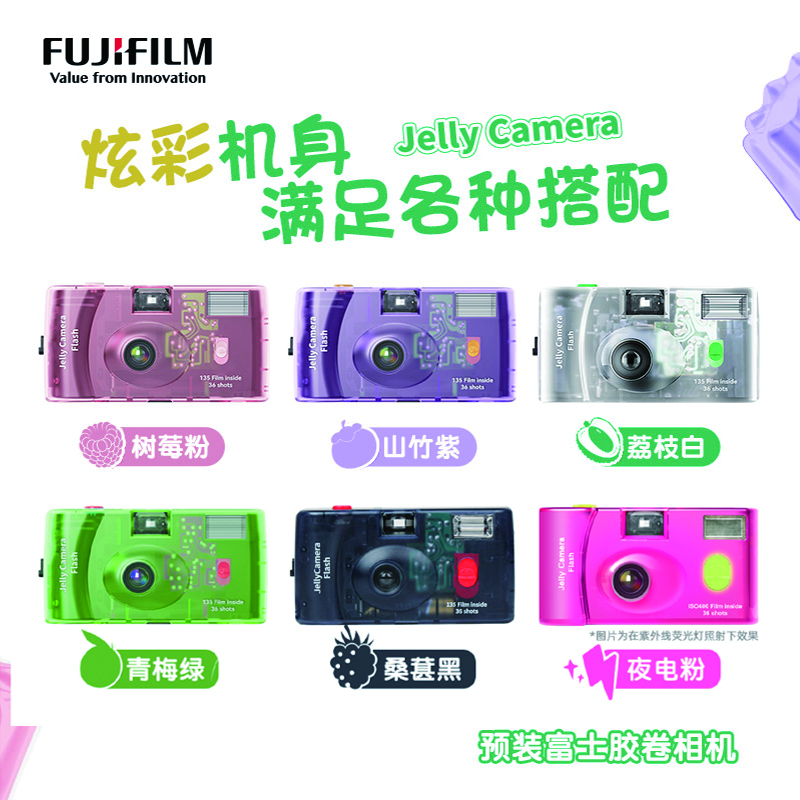 Fuji (FUJIFILM) Jelly Camera Film Camera C400 Film Camera Jelly Camera Can Take 36 Photos Raspberry Pink