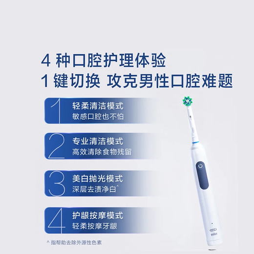 Oral-B adult electric toothbrush for men and women, gum protection Pro4Ultra3D Sonic Pro series deep cleaning gum care birthday gift for boyfriend and girlfriend business souvenir