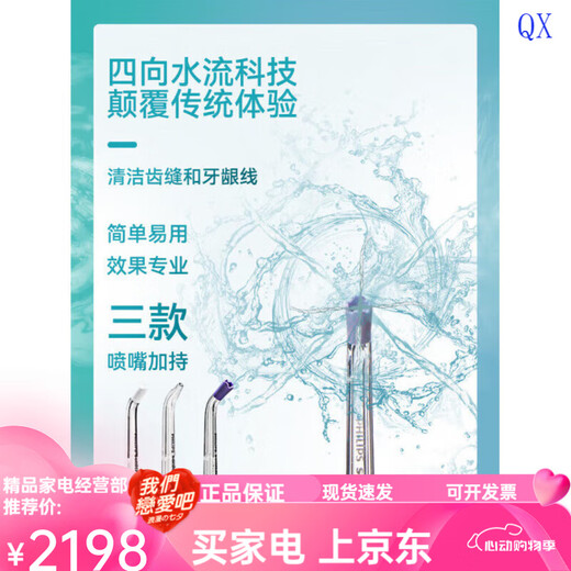 Philips (PHILIPS) high-end water magic cube tooth rinser HX3911HX3711 household cleaning water dental flosser portable HX3911 + 1 electric toothbrush + dental floss + mouthwash