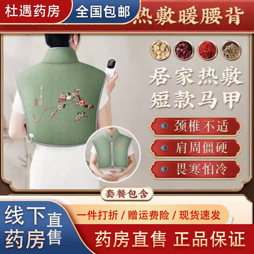 Universal electric heating sea salt hot compress physiotherapy package electric heating vest vest electric heating moxibustion garment protector mdkx blue before and after upgrade extended electric heating moxibustion top (full
