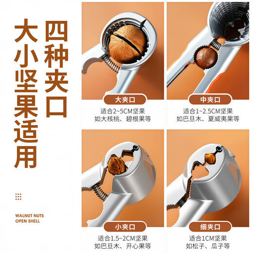 LISV German new walnut clip artifact household labor-saving stainless steel multi-functional thickened hazelnut peeling pliers aluminum alloy walnut clip silver-1 pack