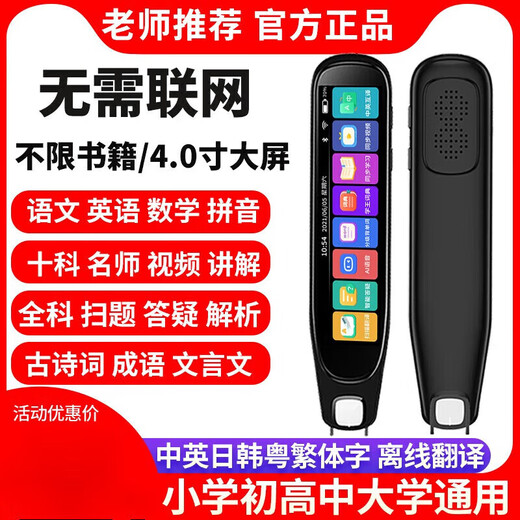 Huawei Kang English Point Reading Pen New Universal Dictionary Reading Pen Intelligent Scanning Translation Learning Machine Professor General Counseling Learning Pen Offline Universal Universal Scanning Dictionary Pen Blue WiFi + Unlimited Books + Internet Access required