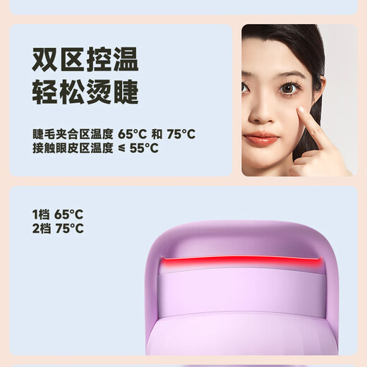 CENCI4Pro electric eyelash curler eyelash curler heated eyelash curler electric eyelash curler rechargeable eyelash curler 4pro purple 1 piece