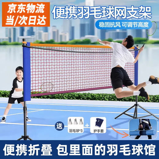 Стойка для сетки для бадминтона с подсветкой для гостей, портативная сетка для бадминтона в помещении и на открытом воздухе, регулируемая высота, складная многофункциональная стойка для бадминтона, стандартный стиль для одиночных игр, 5,1 м.