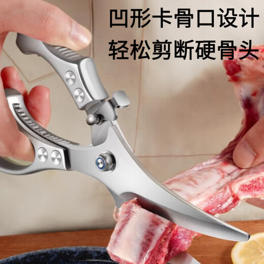 SAWAAG Deutschland Schere für die Küche, Knochenschere, Feinkost, Edelstahl, Lebensmittelqualität, rostfrei, vielseitig einsetzbar, abnehmbare Küchenschere, starke Hühnerknochenschere, 2 Stück, hohe Härte, scharf, arbeitssparend und langlebig