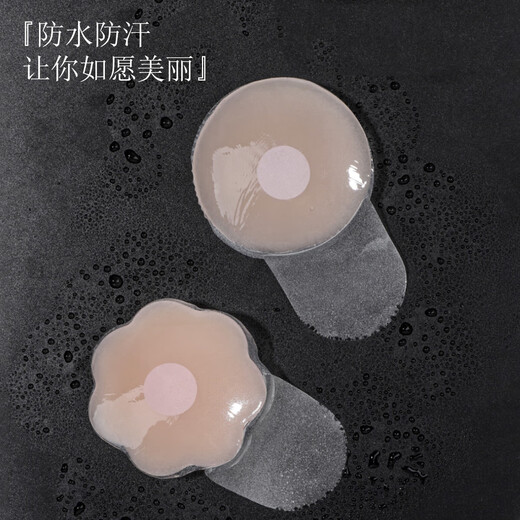 Anti-glare silicone latex pads for women's wedding dresses, summer invisible small breast anti-bulging, traceless push-up, gathering and lifting, breathable, 6.5cm round skin tone - 1 pair