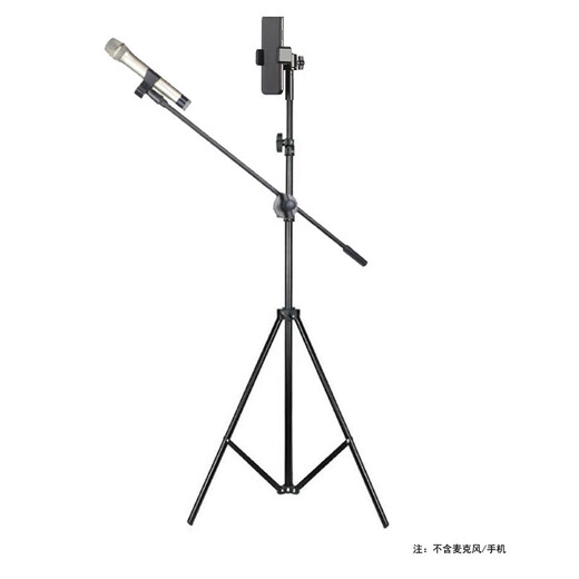 Aoyanlai microphone stand microphone cantilever floor tripod metal telescopic portable mobile phone live broadcast stage karaoke stand black (floor-standing 1.65 meter disc cantilever)