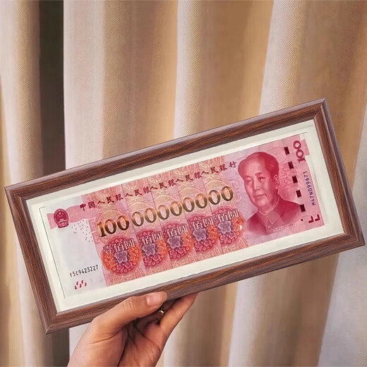 Oein Ten Billion Photo Frame RMB Photo Frame 10 Billion Coins Creative Money Frame Cash Money Decoration Grandpa Mao’s Table Walnut Color Ten Billion Horizontal Style 32*12*2.5cm