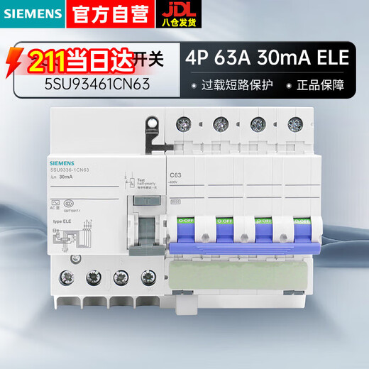 Siemens leakage protection circuit breaker 5SU 5SU9346-1CN63 (AC 30MA 4P 6KA C63) air-open circuit breaker with leakage protection 5SU93461CN63