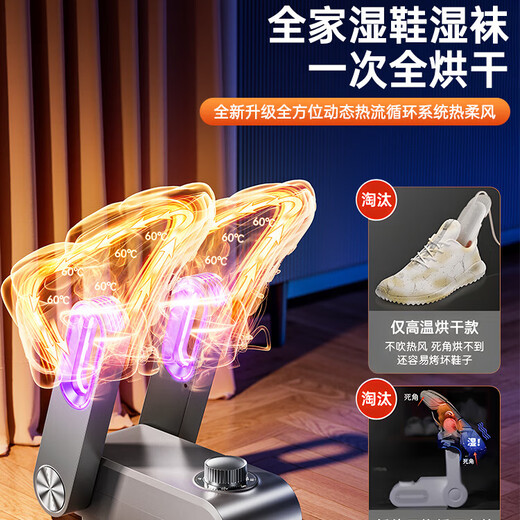 Shoe dryer imported from Japan, household wet shoe and wet socks dryer, deodorizing and baking, top configuration | deep space gray, 10 minutes quick drying UV purple light, wet shoes and wet socks dry in one pass