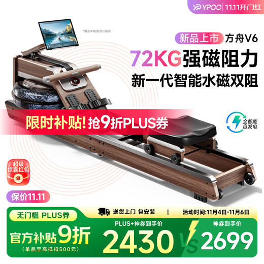 YPOO rowing machine home self-generating water resistance magnetic control intelligent adjustment fitness equipment indoor foldable Ark V6 newly upgraded 16 blades-self-generating/foldable
