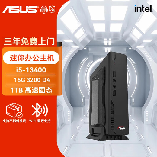 ASUS Core i3 12100/i5 12400 integrated display home office mini host/iTX office host comes with WiFi Bluetooth/ASUS family desktop computer host 6. Thirteenth generation i5/16G/1TB/free door-to-door for three years
