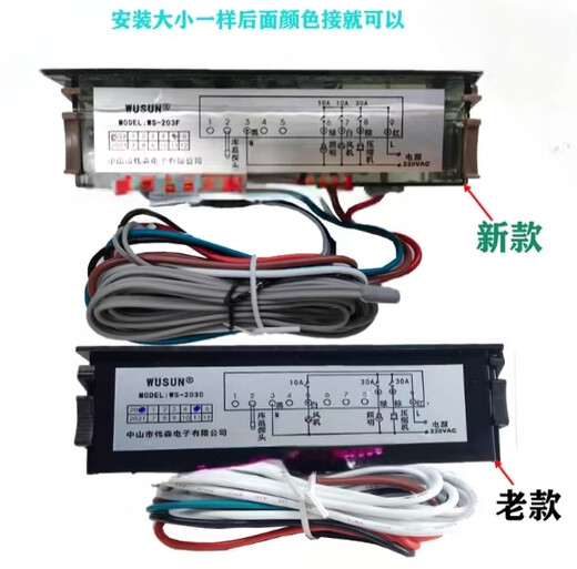 GJXBPWUSUN Weisen WS203C green display cabinet thermostat ice cream cabinet refrigerator hanging meat cabinet temperature controller WS-230F