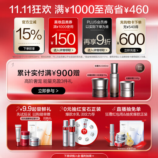 PROYA Energy Eye Cream Fades Fine Lines, Lifts and Firms Eye Lines Cosmetic Eye Essence 2.0 20g Birthday Gift for Women