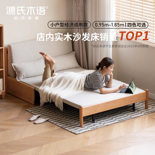 Genji Muyu solid wood sofa bed modern simple multi-functional foldable bed Nordic style small apartment living room dual-use double sofa 0.95m beech wood color (off-white)