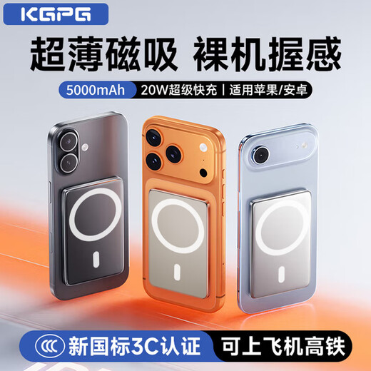 KGPG 3C certification丨Can be used on airplanes Apple Magsafe magnetic power bank, thin and portable wireless fast charging power bank for iphone17ProMax/16/15/14 Glacier Silver National 3C certification Strong magnetic suction 10000mAh