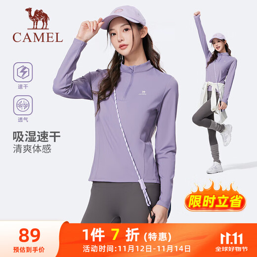 Camel (CAMEL) long-sleeved quick-drying T-shirt women's running fitness stand-up collar sports top J25CA8L6004 Night Purple M