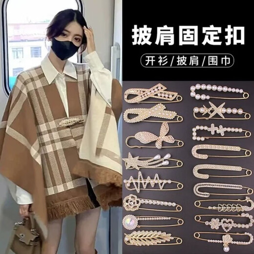 Antime scarf buckle winter clip buckle large pin fixed clothing accessories multi-functional sweater collar shawl brooch B070 large pin pearl bow tie
