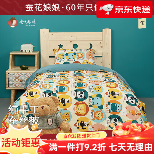 Silkworm Queen Double Palace Cocoon Children's Silk Quilt Filament Boys Girls Spring and Autumn Kindergarten Quilt Winter Quilt Baby Baby Sea Voyage Selected Double Palace Silkworm Filament 120*15綶Extremely Shipping 120*150cm Mother and Child Quilt Silk Net Weight 0.5+1Jin Jin is equal to 0.5kg (Four Seasons