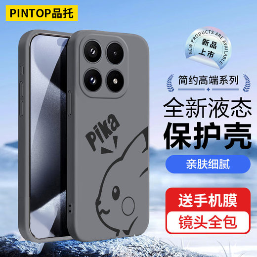 Pinto suitable for Xiaomi 17 mobile phone case Xiaomi 15sPro new liquid silicone protective cover for men and women creative lens all-inclusive anti-fall ultra-thin soft shell simple cartoon trendy brand Internet celebrity Xiaomi 17 graphite gray-gray pickup B393 + mobile phone film Rubik's Cube Liquid