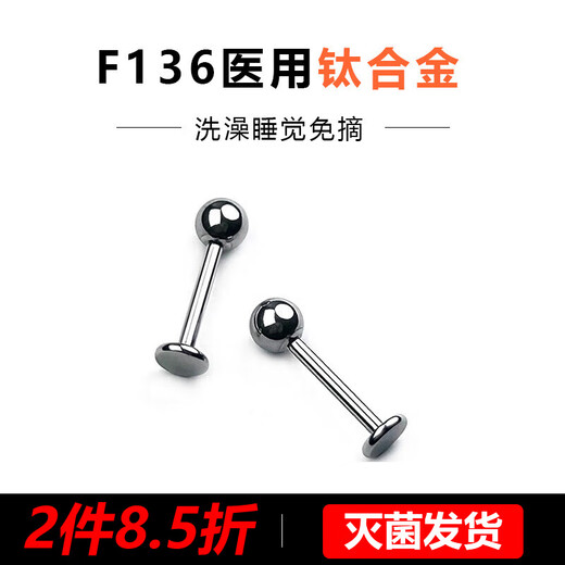 TRUTH AMOR Medical Titanium Alloy Earrings Ear Bone Nails Nose Nails Lip Nails F136 Implant Grade Flat Base Internal Spiral Basic Model 3mm Ball + Rod 1.2mm*6mm Internal Thread Single