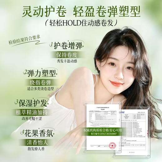 Wuman WOMO elastin 2 pieces for women with curly hair, hair care after perm, curl shaping, moisturizing, light and fluffy style